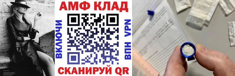 Amphetamine Розовый нарко площадка как зайти Железногорск