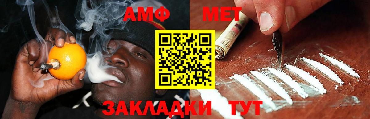 АМФЕТАМИН Premium  АМФ  Железногорск  Вход с VPN 