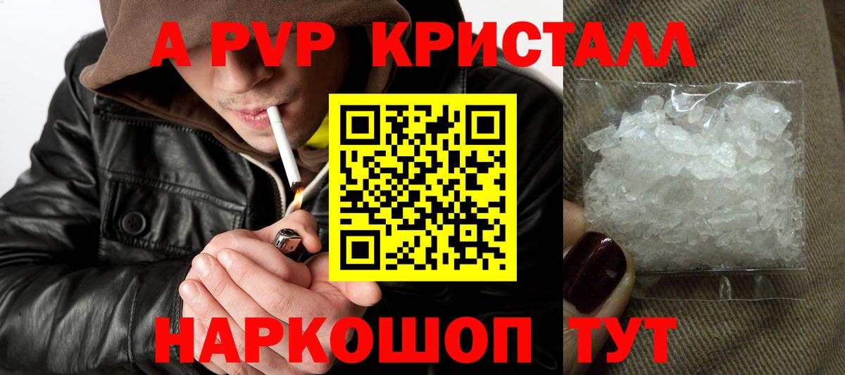 Альфа ПВП Соль  APVP СК КРИС  Железногорск  Вход с VPN  А ПВП мука 