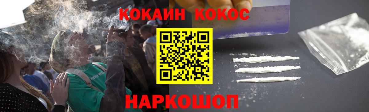 Cocaine FishScale  COCAIN  Железногорск  КОКАИН Fish Scale  Вход с VPN 