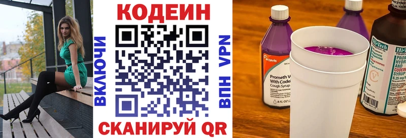 купить наркотики сайты  Железногорск  Кодеиновый сироп Lean напиток Lean (лин) 