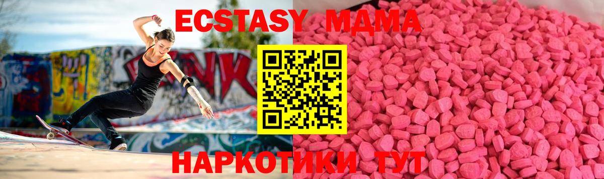 Железногорск  Ecstasy 99%  ЭКСТАЗИ диски  Ecstasy  Вход с VPN 