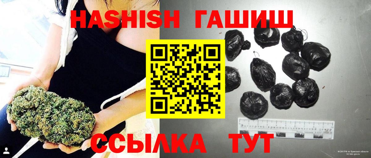 Железногорск  Гашиш хэш  Вход с VPN  Гашиш  Гашиш Premium 