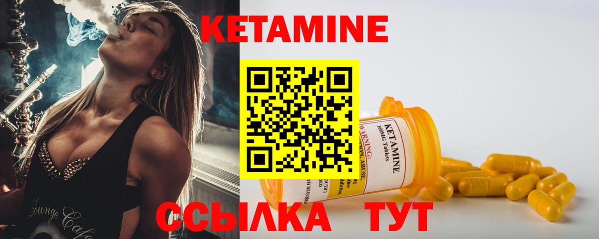 Железногорск  КЕТАМИН ketamine  МЕГА   Вход с VPN 