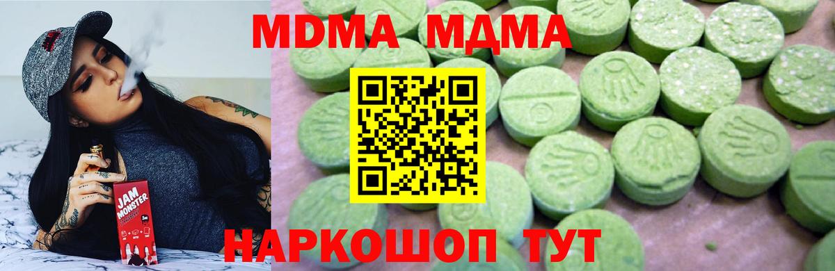 МДМА crystal  MDMA VHQ  Железногорск  Вход с VPN 