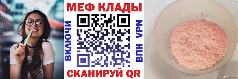 МЯУ-МЯУ mephedrone Железногорск