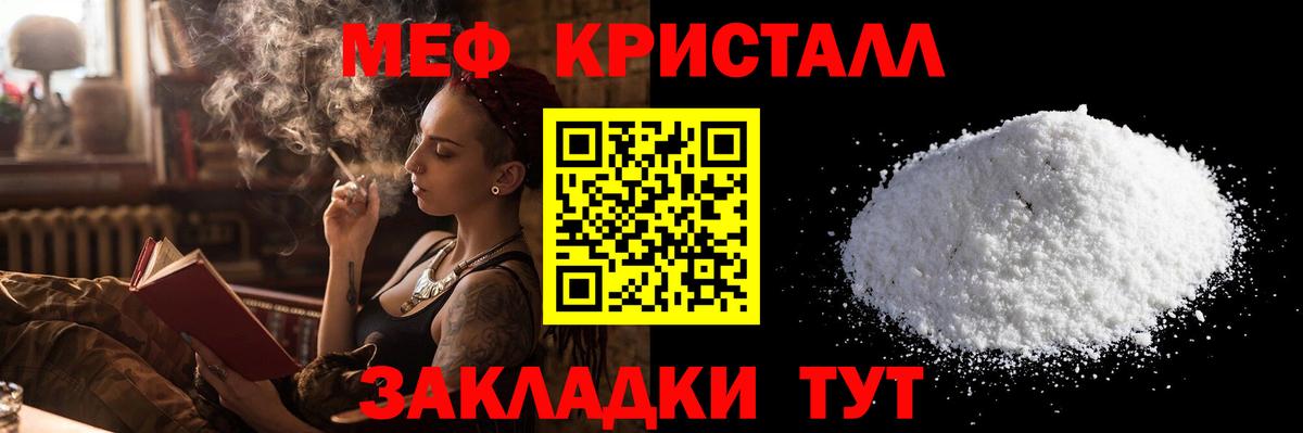 МЕФ  МЯУ-МЯУ мука  Вход с VPN  МЕФ  МЯУ-МЯУ 4 MMC  Железногорск 