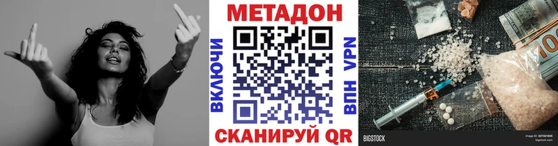 купить наркотик  Железногорск  МЕТАДОН белоснежный 