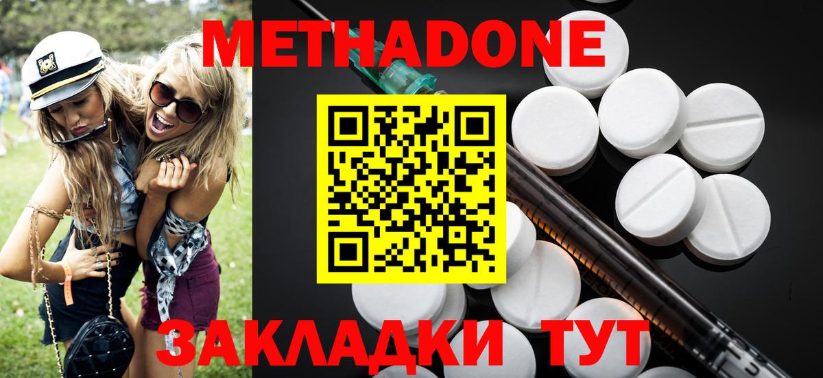 Железногорск  Метадон VHQ  Вход с VPN 