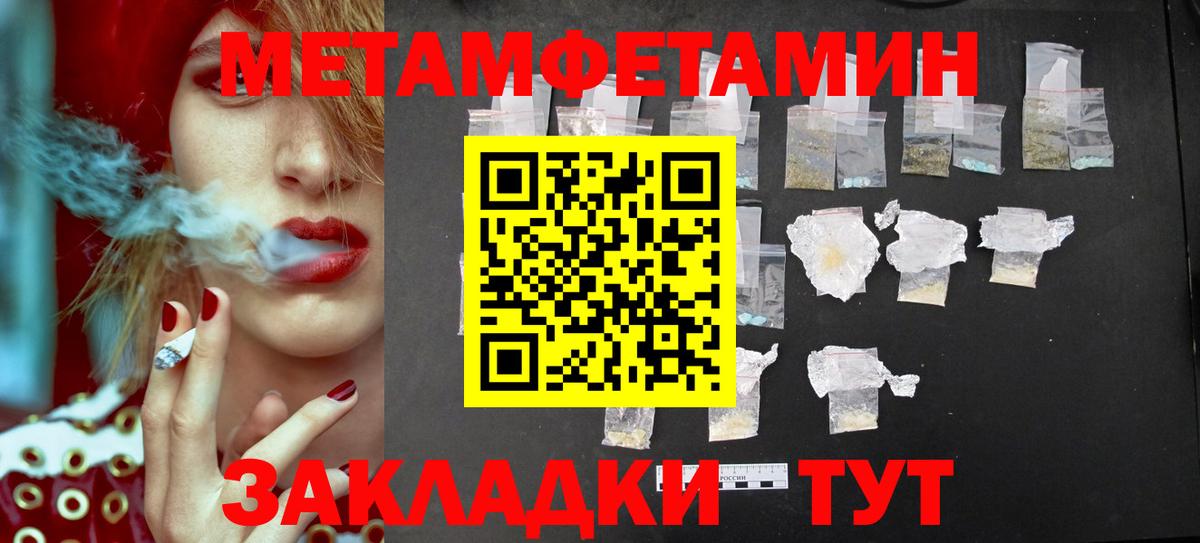 Метамфетамин Декстрометамфетамин 99.9%  Метамфетамин Декстрометамфетамин 99.9%  Железногорск  Вход с VPN 