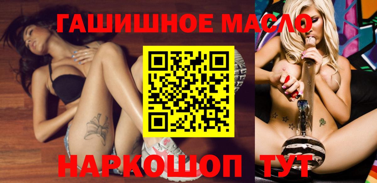 ТГК гашишное масло  Вход с VPN  Железногорск  Дистиллят ТГК жижа 