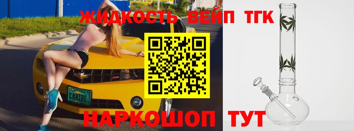 Дистиллят ТГК концентрат Железногорск