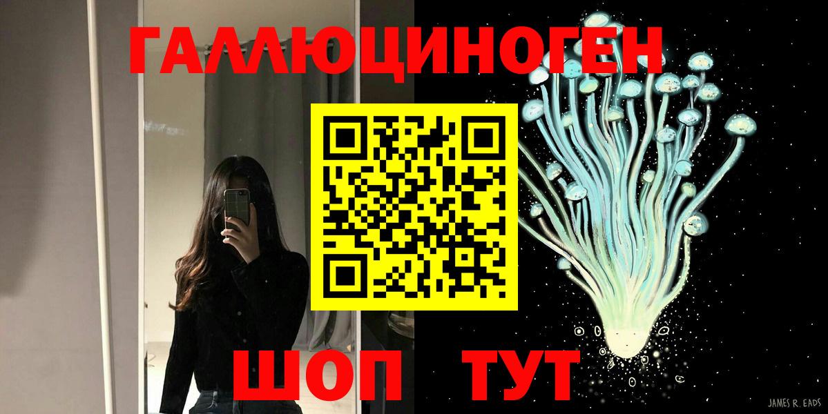 Галлюциногенные грибы MAGIC MUSHROOMS  Вход с VPN  Железногорск 