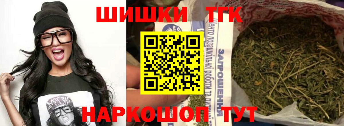 Железногорск  Бошки Шишки THC 21%  Канабис Ganja  МАРИХУАНА план  Вход с VPN  Шишки марихуана тримм 